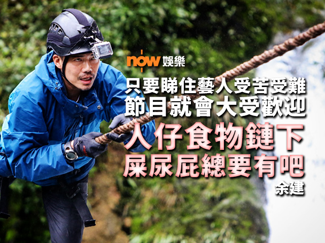 〈娛樂乜乜乜〉人仔食物鏈