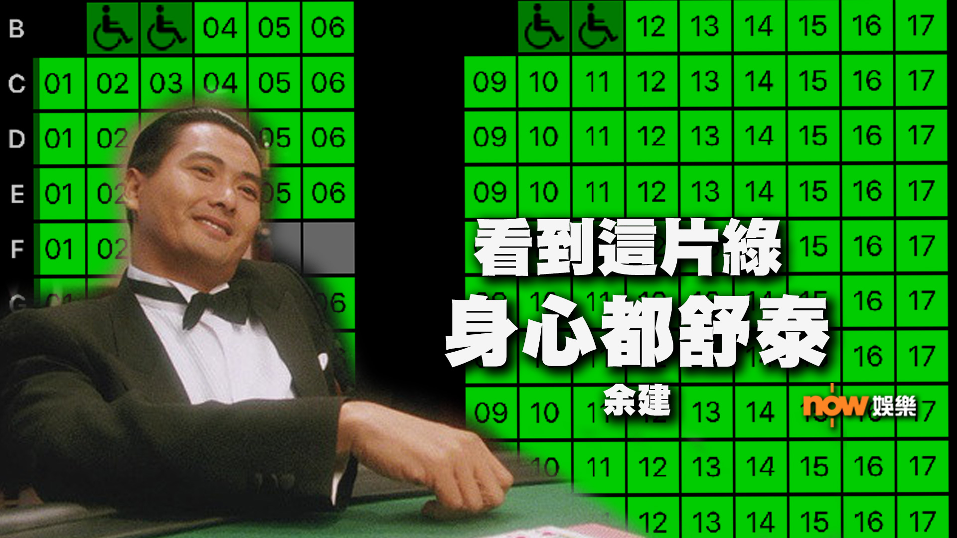 〈娛樂乜乜乜〉有高進唔做做陳金城？