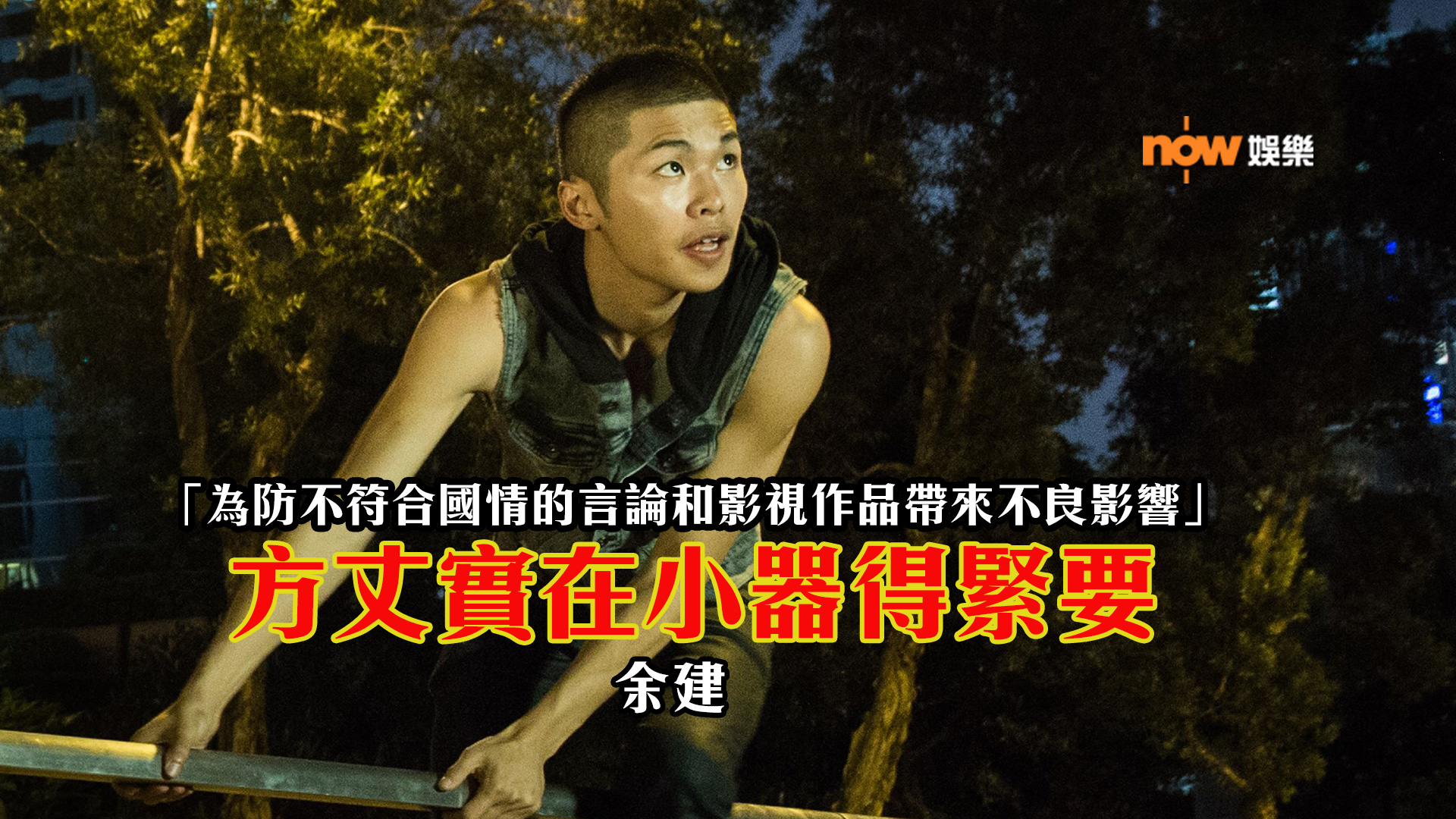 〈娛樂乜乜乜〉0.01的「超搏」風險