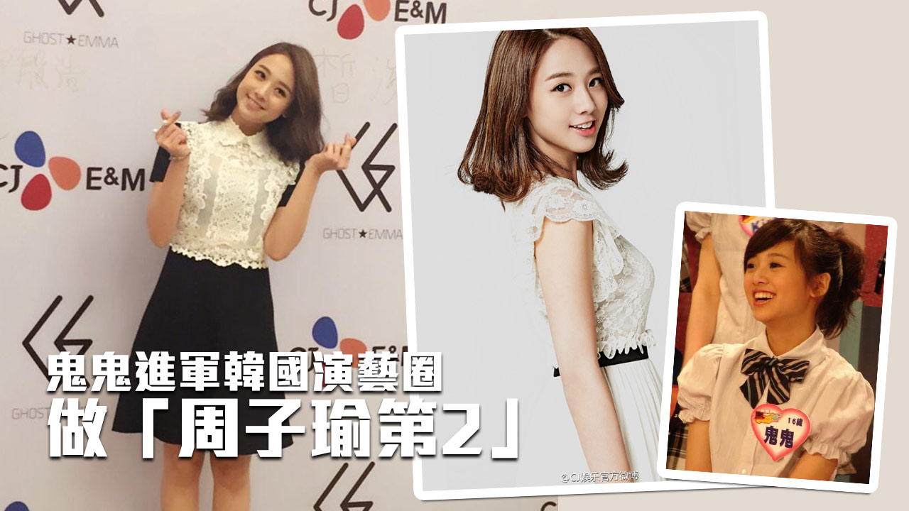 攻韓做「周子瑜第2」 黑澀會鬼鬼考慮整容？