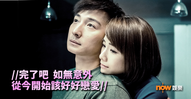 〈娛樂乜乜乜〉葉念琛助你找到不會知的感情真相