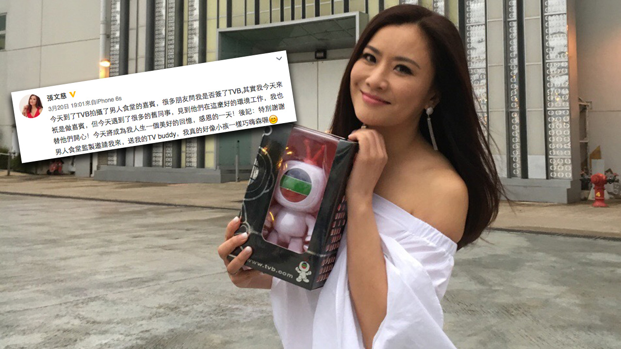 張文慈首踏電視城 重遇舊同事感興奮