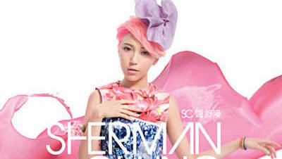 〈Glocal Pop〉《不在線》鍾舒漫－沈旭暉