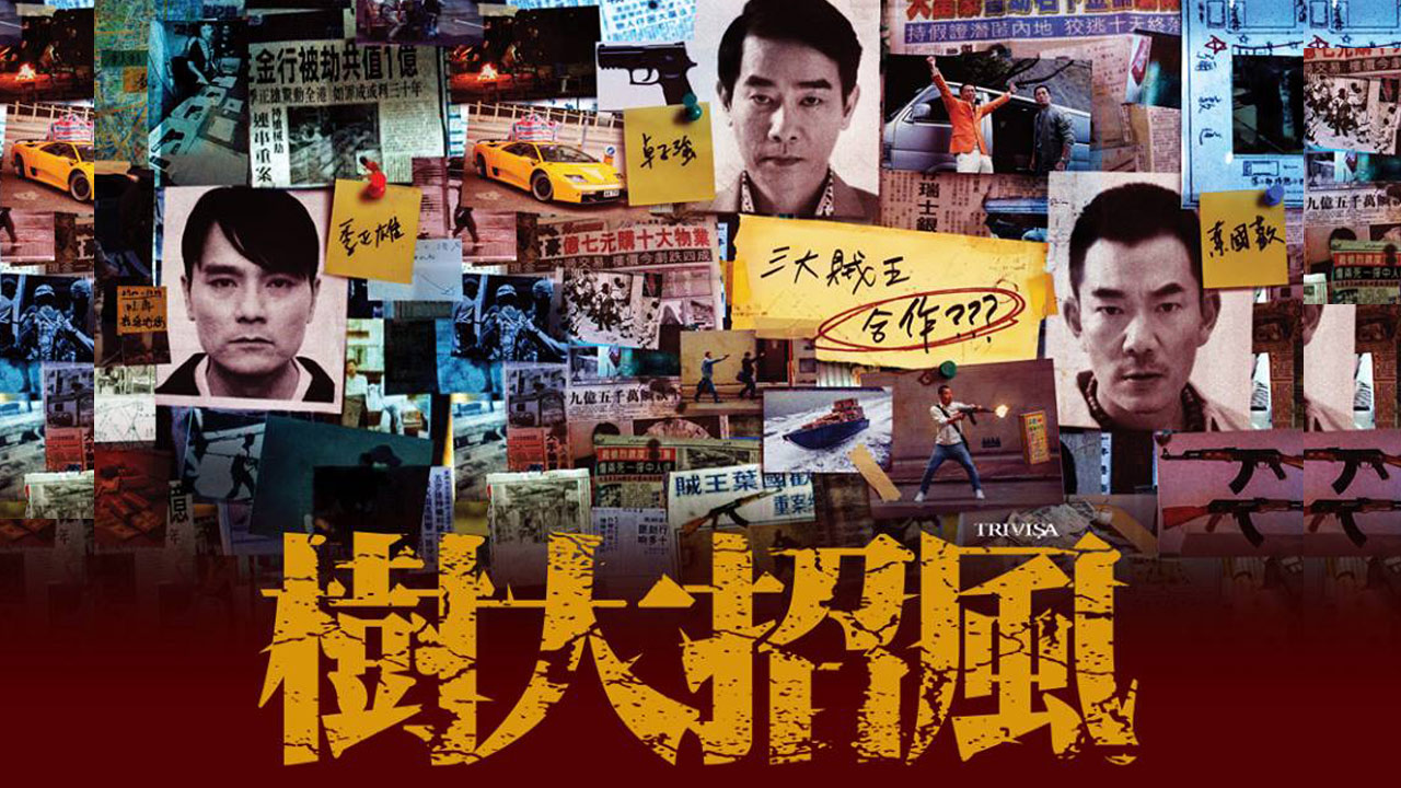 〈柳爺生活〉樹大招風－柳俊江