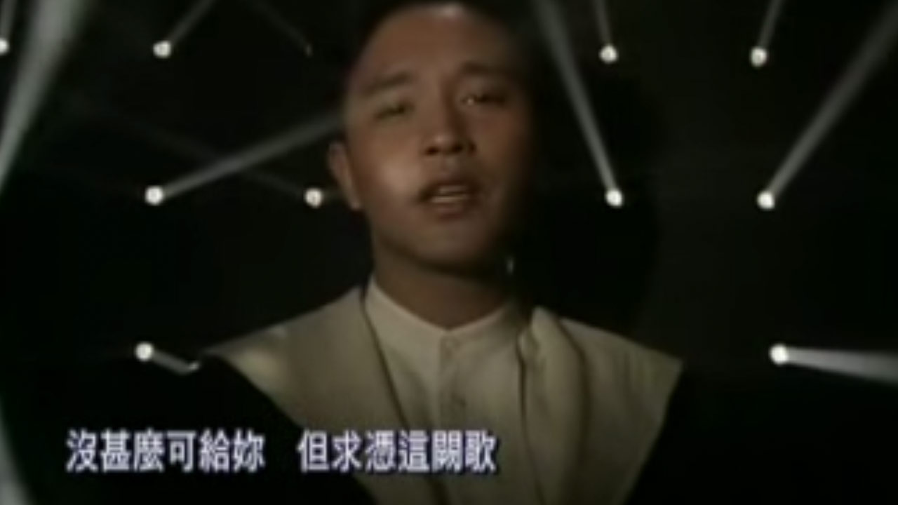 〈Glocal pop〉張國榮《共同渡過》－沈旭暉