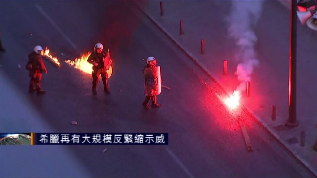 希臘再有大規模反緊縮示威