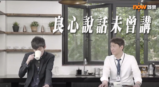 〈娛樂乜乜乜〉良心說話未曾講