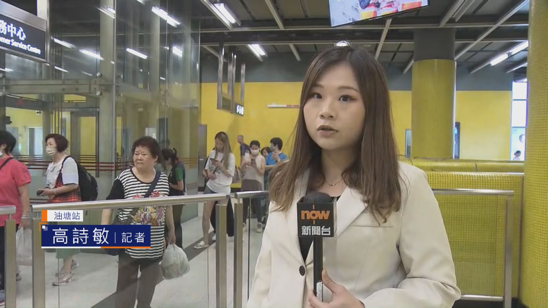 油塘站直擊｜將軍澳綫暫停服務　客務中心排長龍查詢