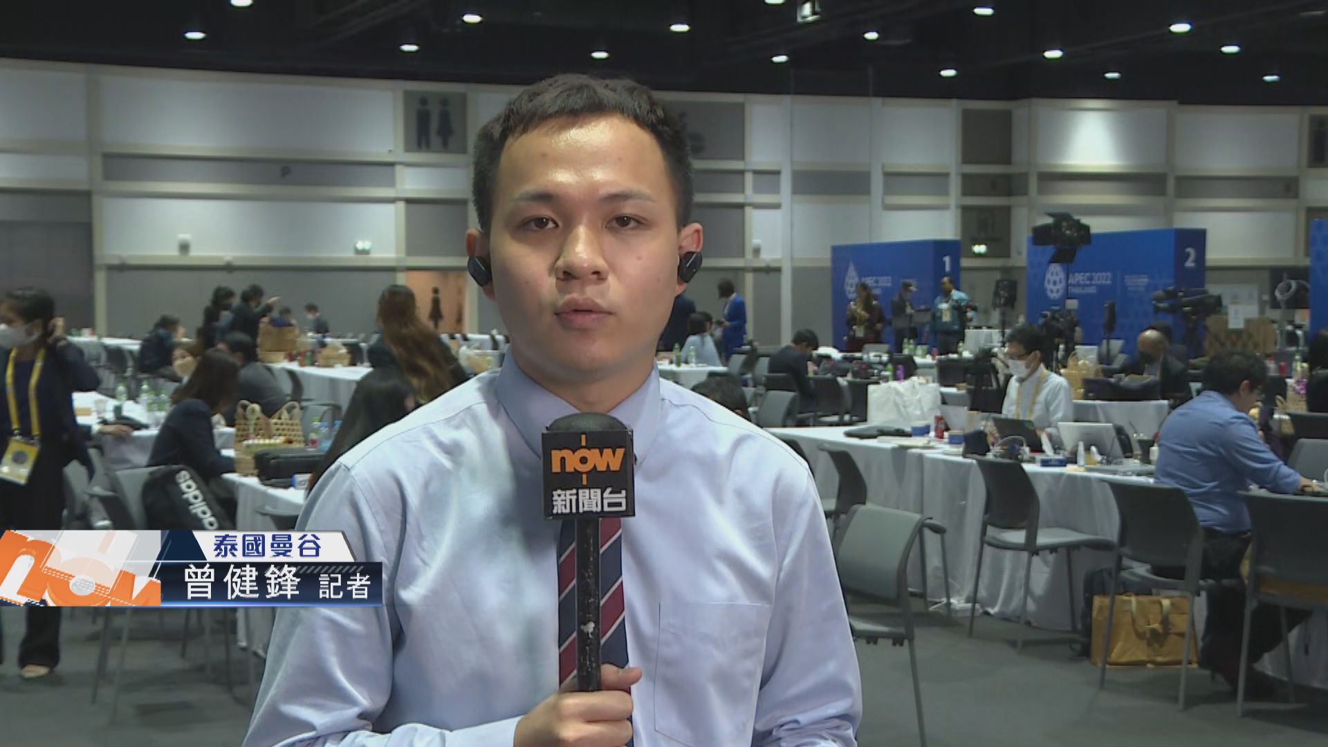 【泰國現場報道】APEC是日議程完結　料李家超明續與其他領導人會面