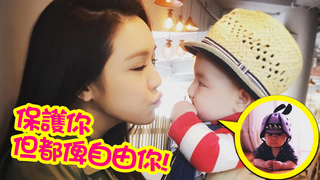 囝囝撞親頭致嘔吐  官恩娜執屋、買安全帽保平安