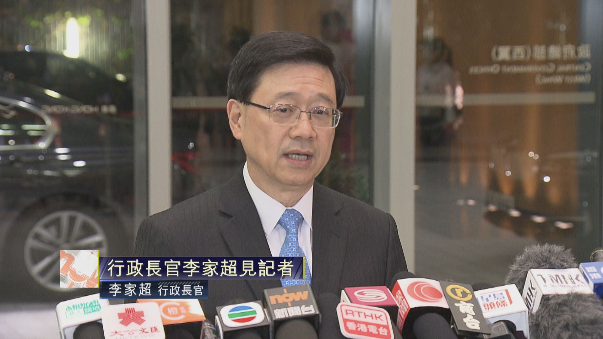 【足本全片】李家超就夏寶龍來港考察見記者