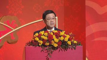 【原片】中聯辦新春招待會 鄭雁雄及李家超致辭(二)