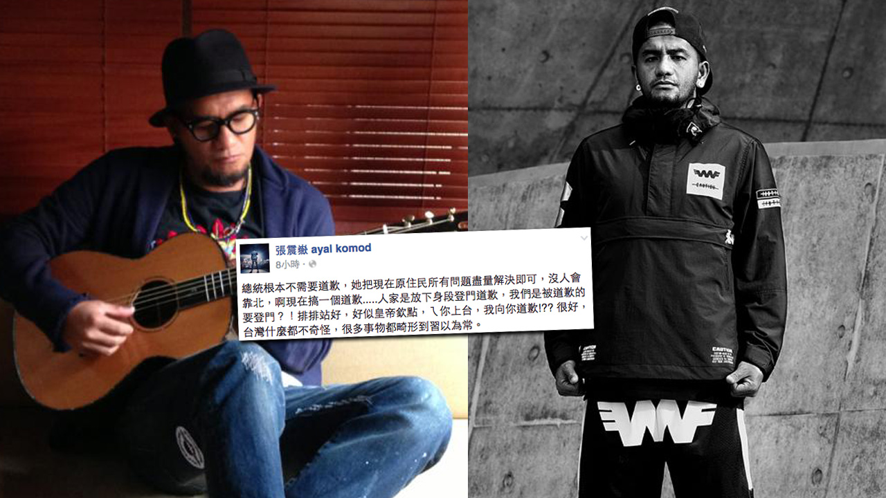 張震嶽轟蔡英文向原住民道歉嘔心  猶如皇帝欽點