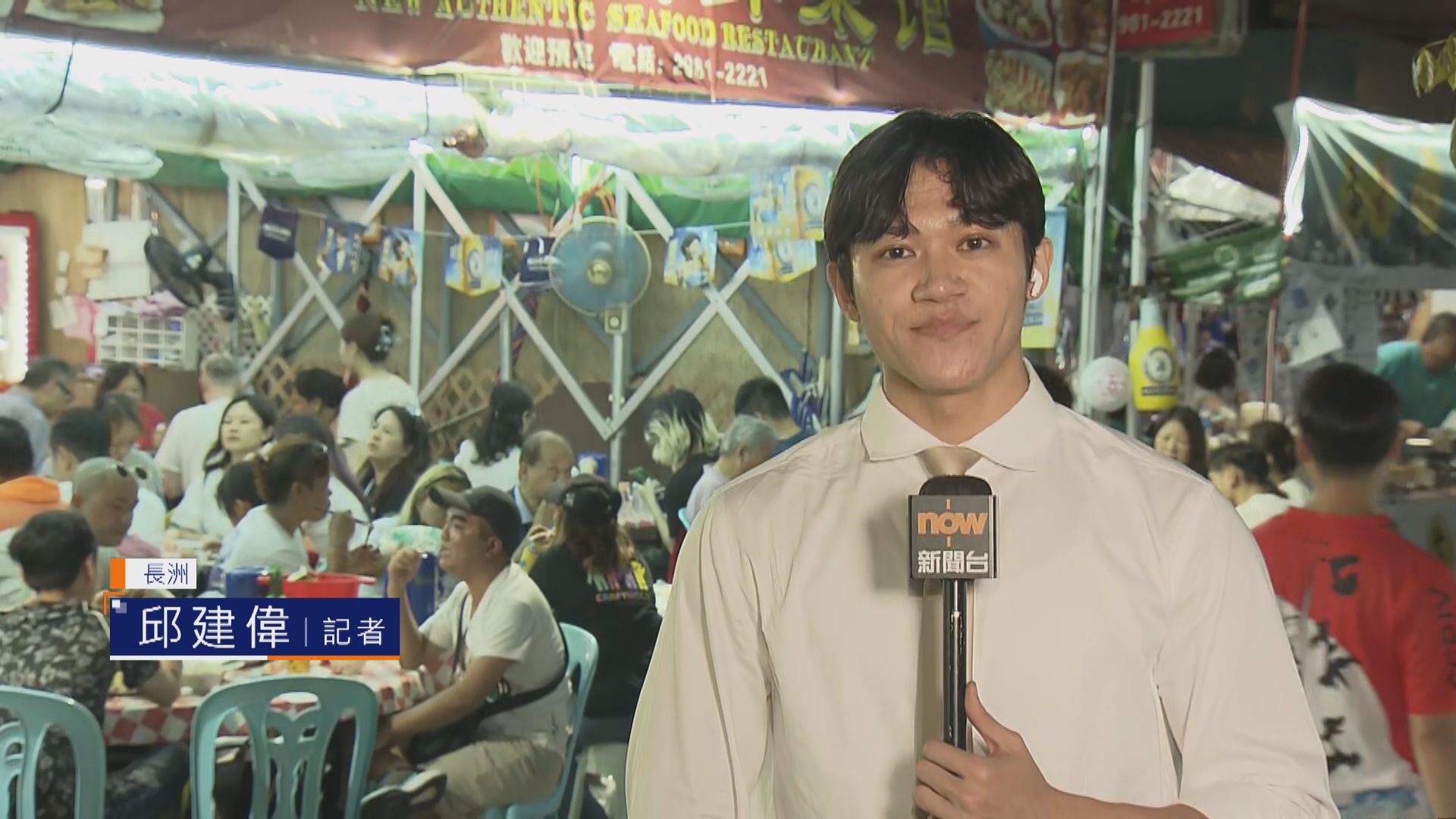 長洲直擊｜搶包山午夜舉行　食肆負責人指整體生意升一倍