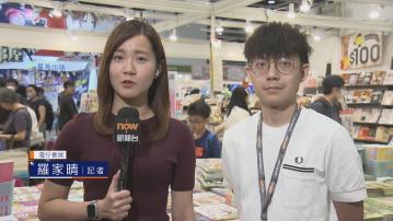 書展直擊｜風後重開延長晚上開放時間　參展商期望幫補銷情