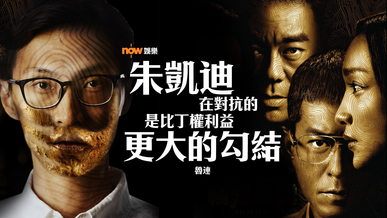 〈娛樂乜乜乜〉又是土地問題