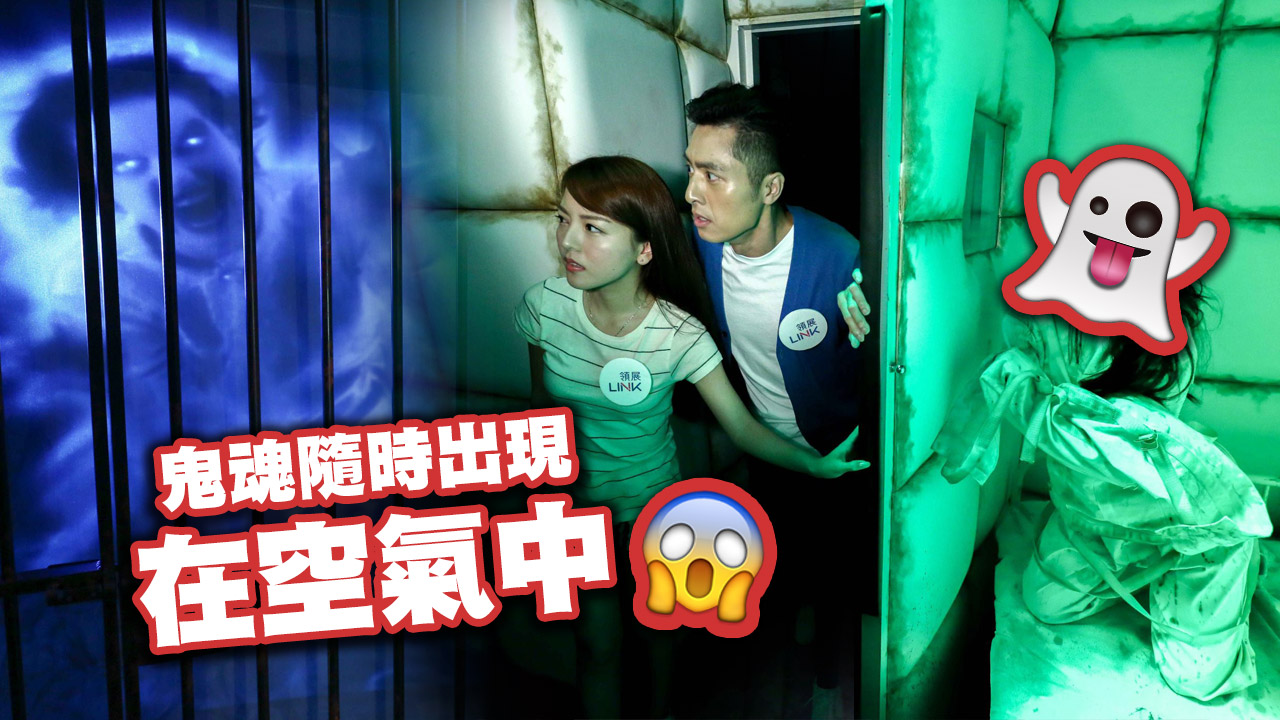 【萬聖節】樂富免費「屍囚之路」密室遊戲  實體、3D喪屍傾巢而出