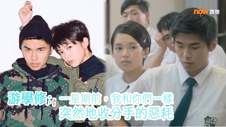 游學修自爆上星期被飛 為得罪傳媒網上道歉