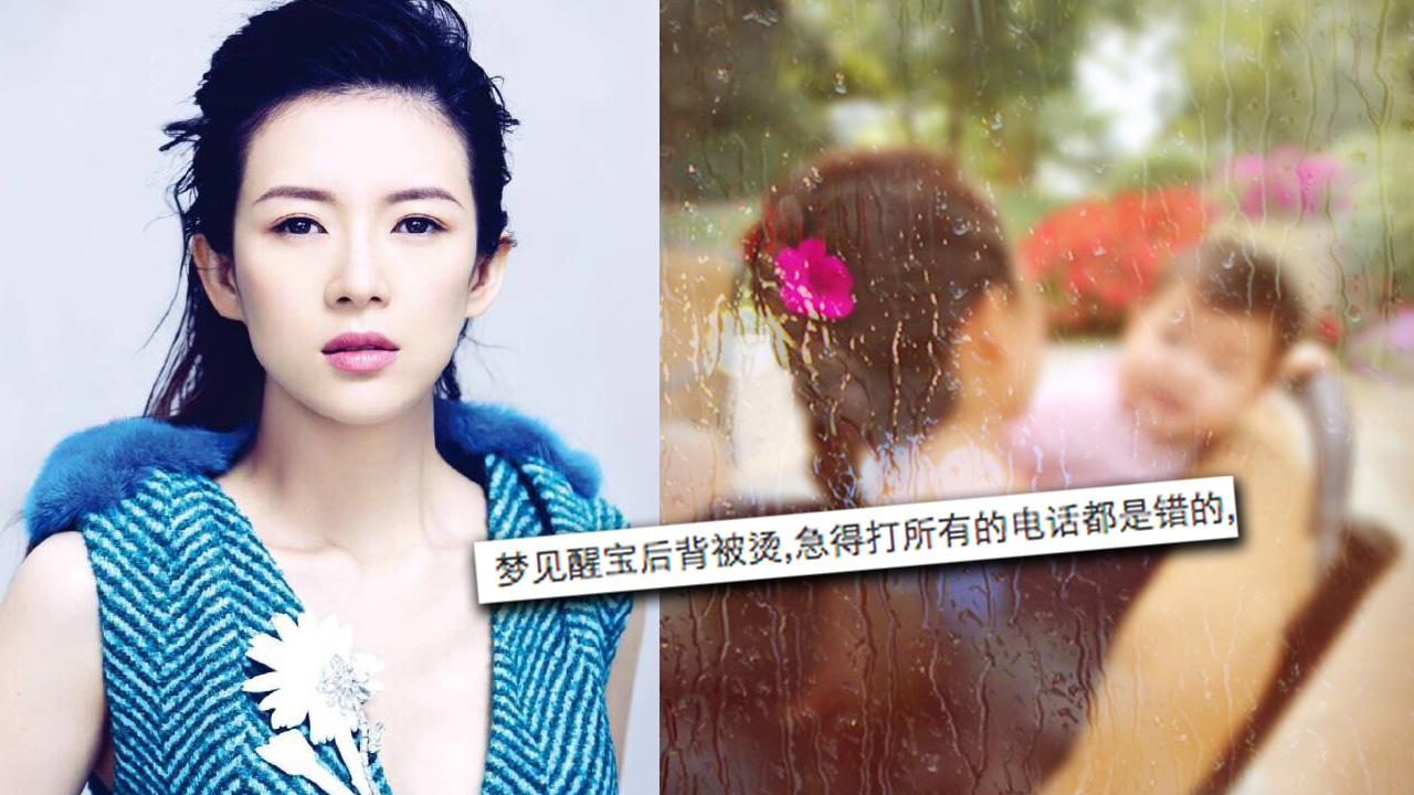 夢見囡囡背脊燙傷  章子怡嚇醒狂喊