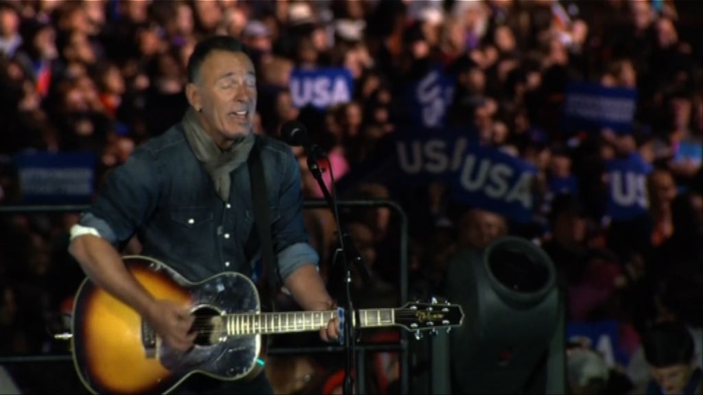 希拉里選前造勢晚會星光熠熠