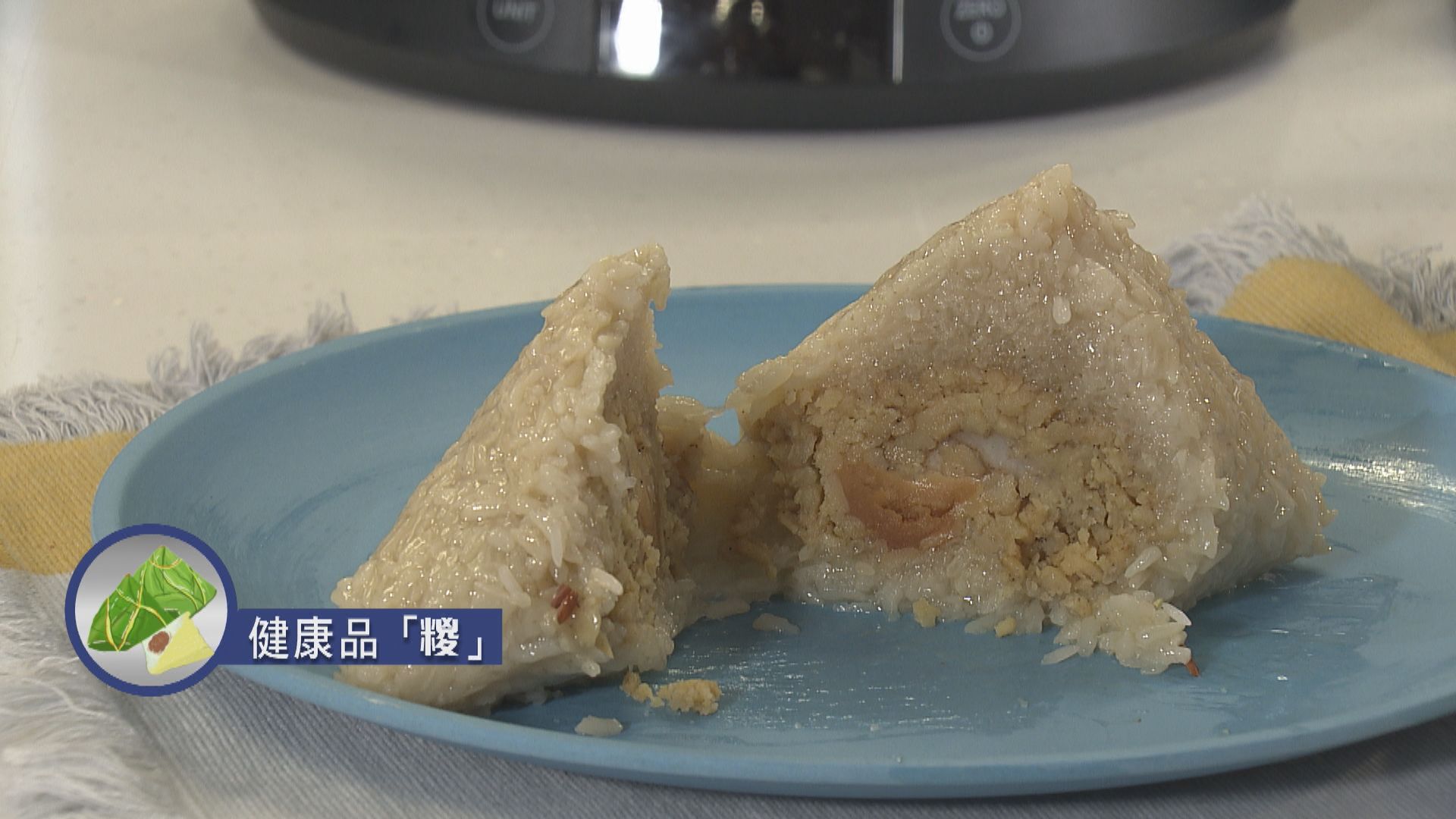 【杏林在線—健康1分鐘+】健康品「糭」