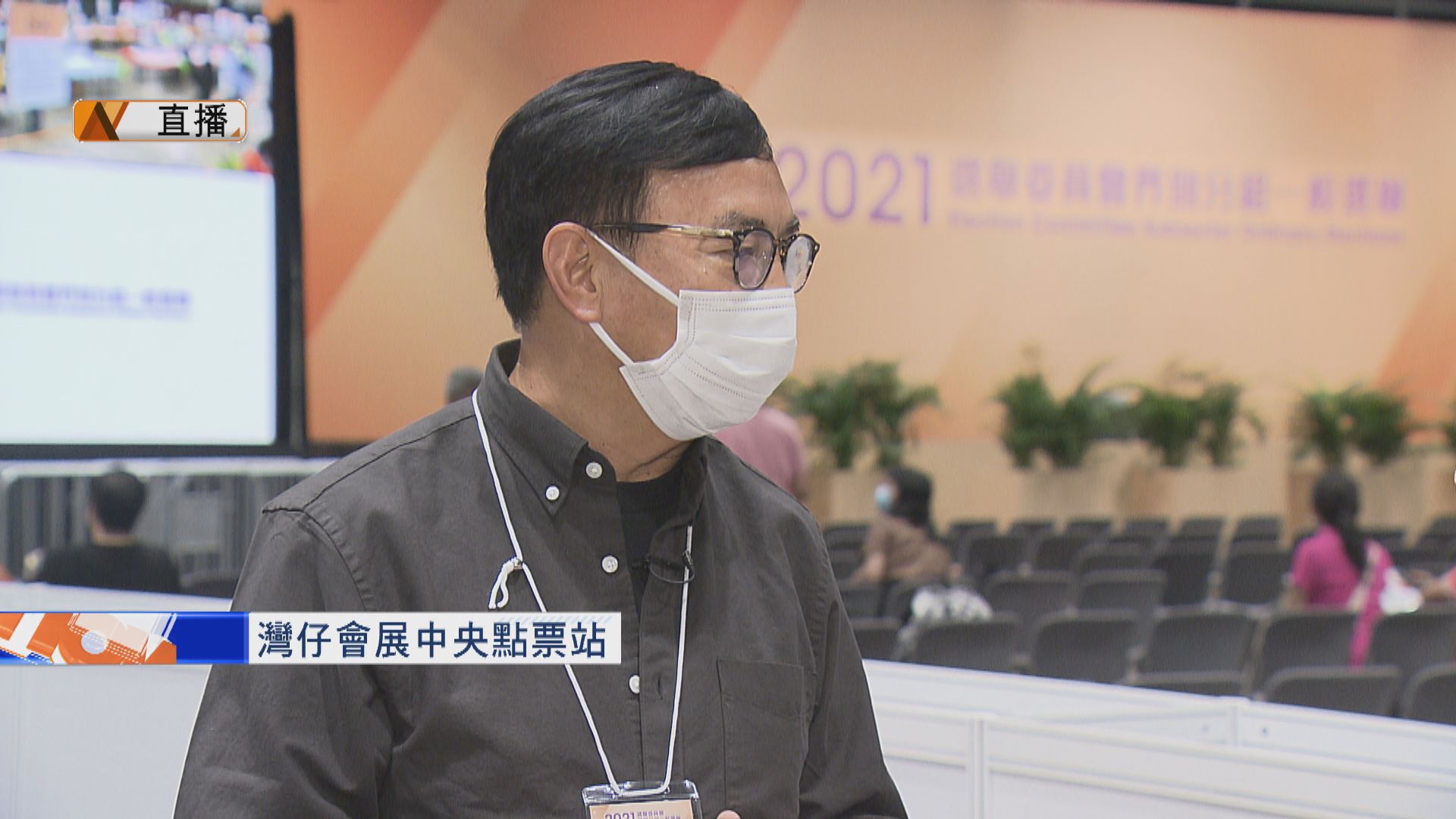 【灣仔會展‧現場報道】狄志遠：今屆參選選委會較以往辛苦許多