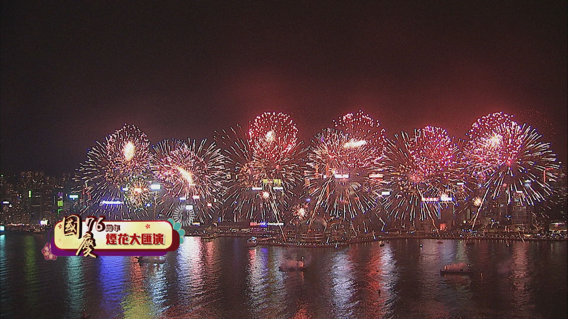 國慶煙花匯演2025足本重溫(一)