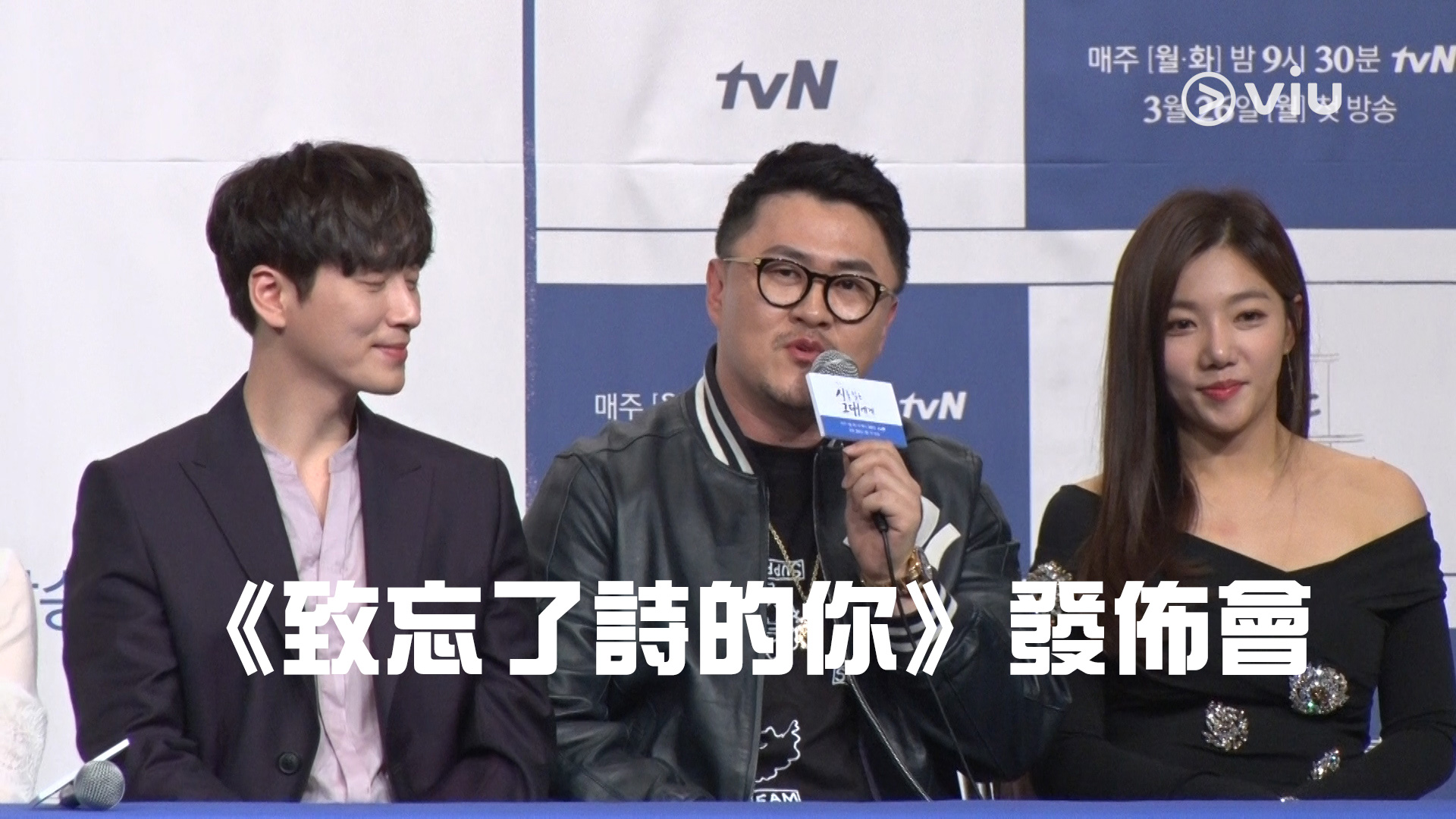 【Defconn搶戲】李侑菲全新喜劇 《致忘了詩的你》發佈會