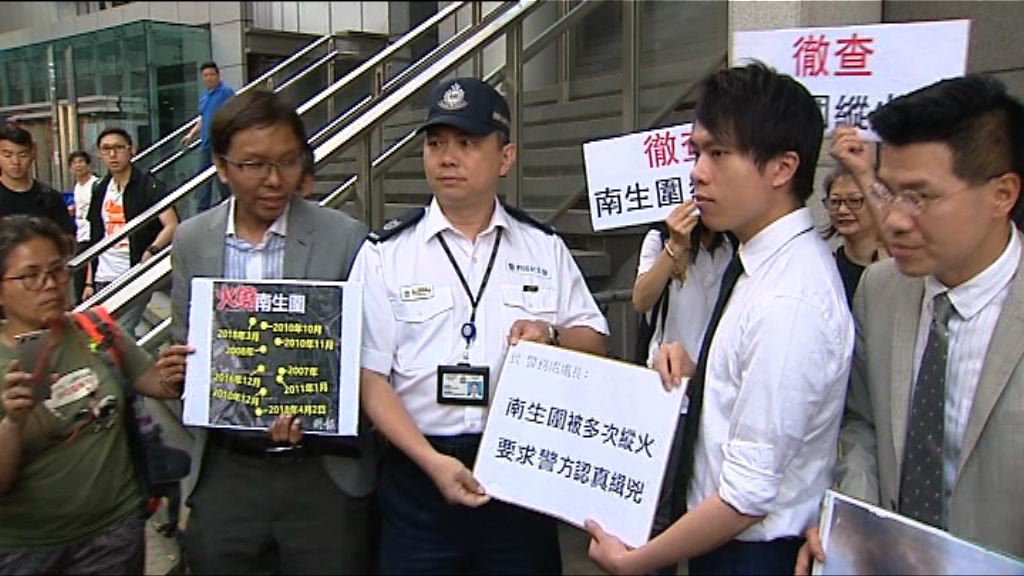 環團促警方徹查南生圍縱火案