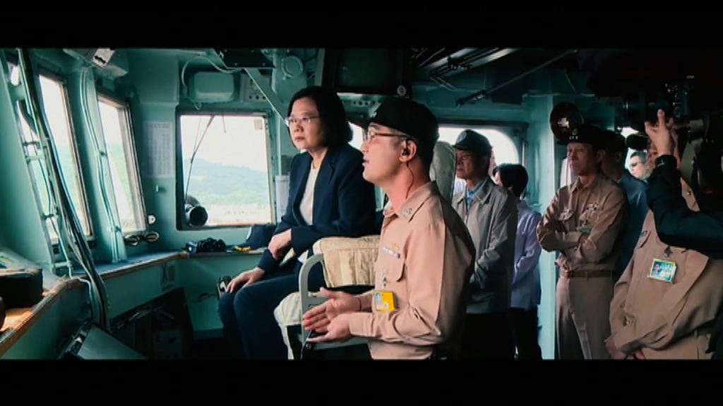 蔡英文首次登艦視察軍演　否認與習近平較量