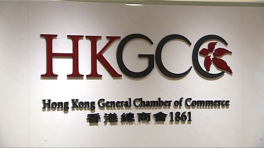 取消強積金對沖　總商會倡政府設企業貸款