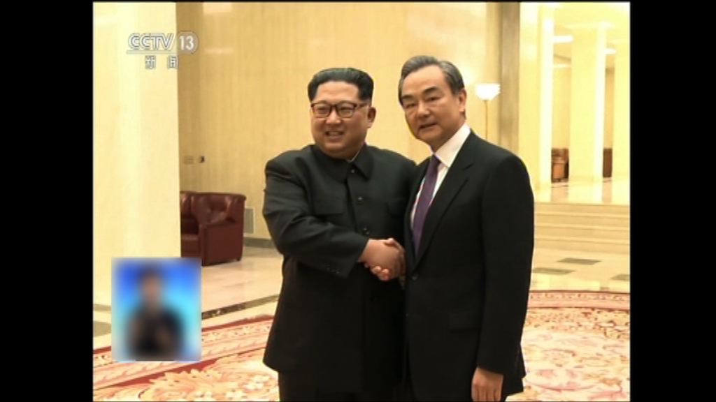 外長王毅與北韓領袖金正恩會面