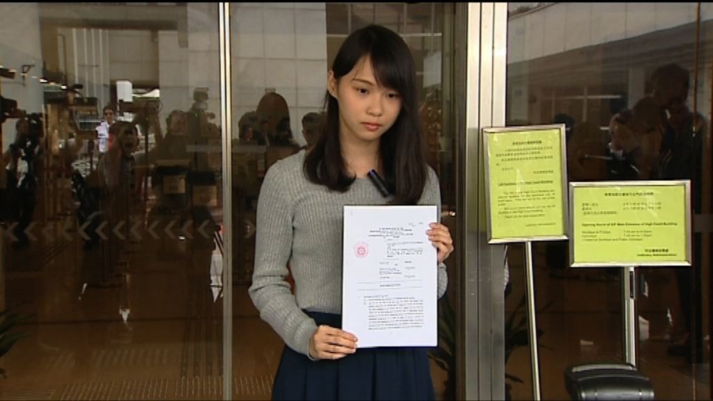 香港眾志周庭提選舉呈請