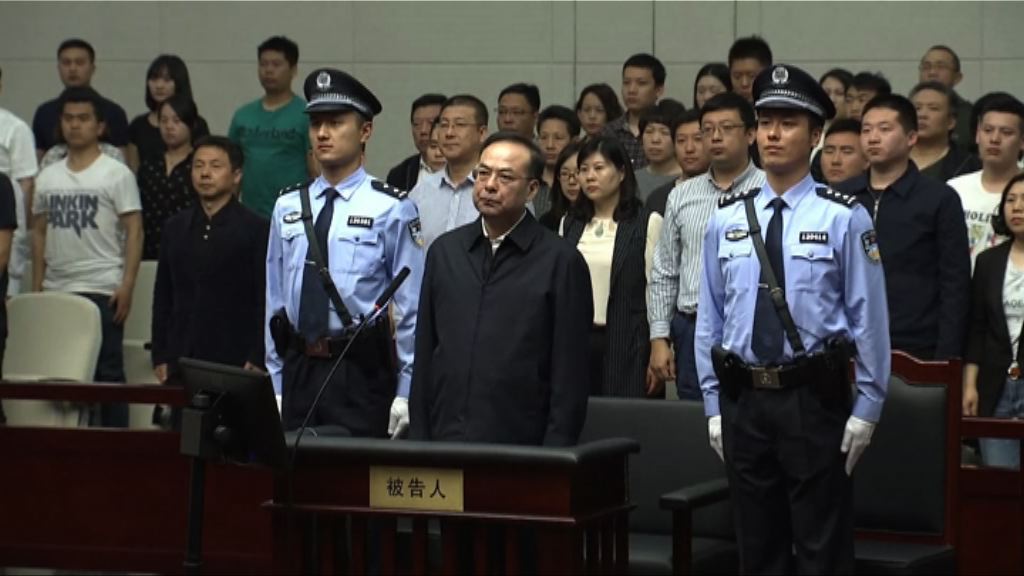 受賄一審判處無期徒刑　孫政才：接受判決