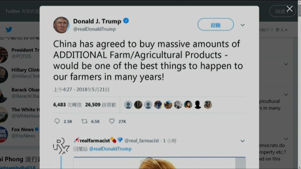 特朗普：中國同意進一步購買美國農產品