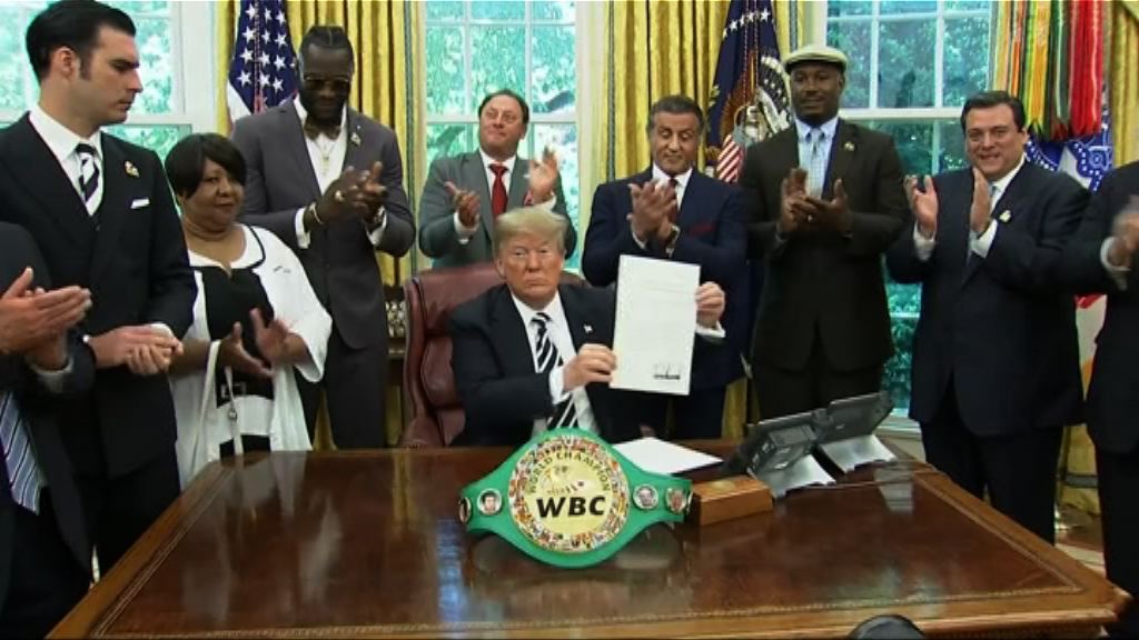 【環球薈報】特朗普簽署文件特赦已故黑人拳王