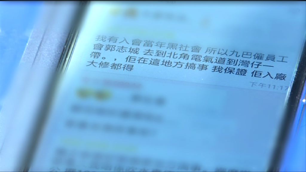 警拘一男子涉恐嚇九巴僱員工會主席郭志誠