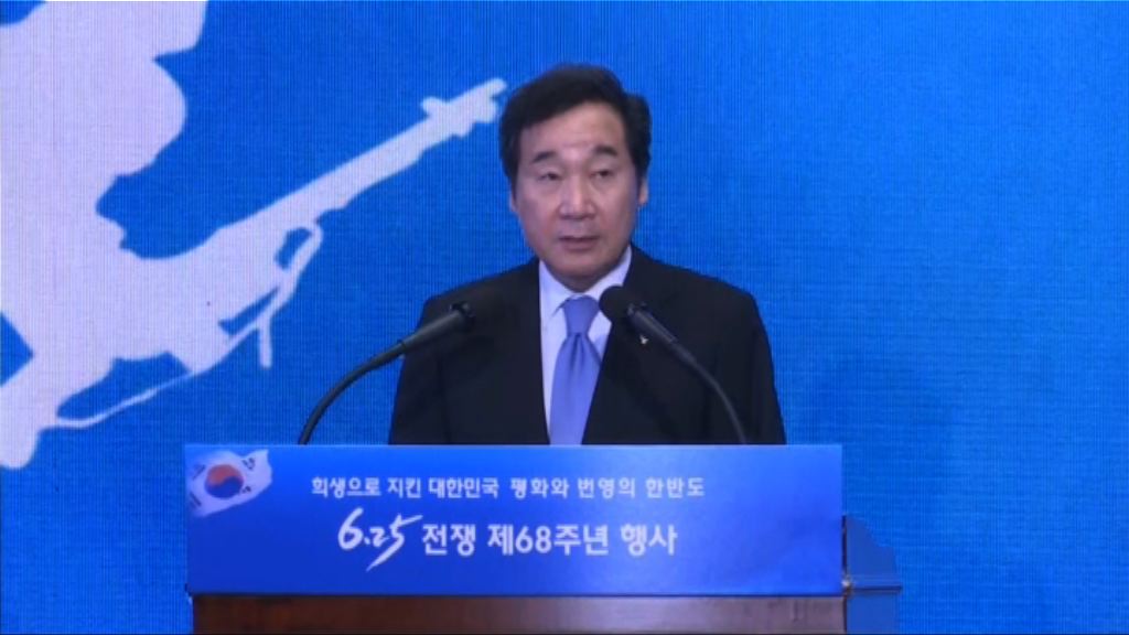 南韓總理：會繼續致力推動朝鮮半島無核化