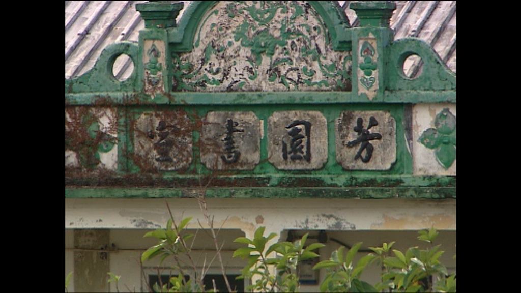 政府公布新一輪活化歷史建築伙伴計劃