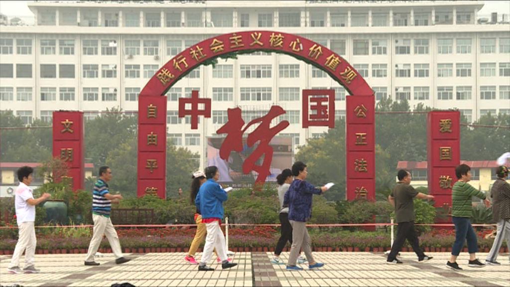 【環球薈報】內地政府下令清理中國夢標語