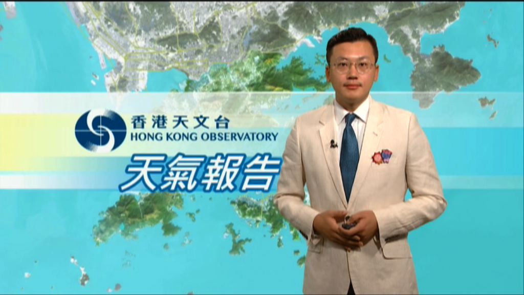 【天氣報告】（8月2日）