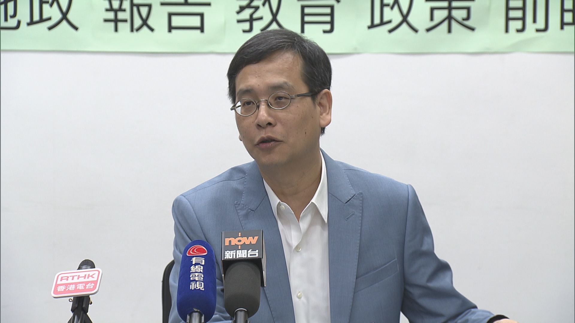 葉建源將向林鄭月娥提28項教育政策建議