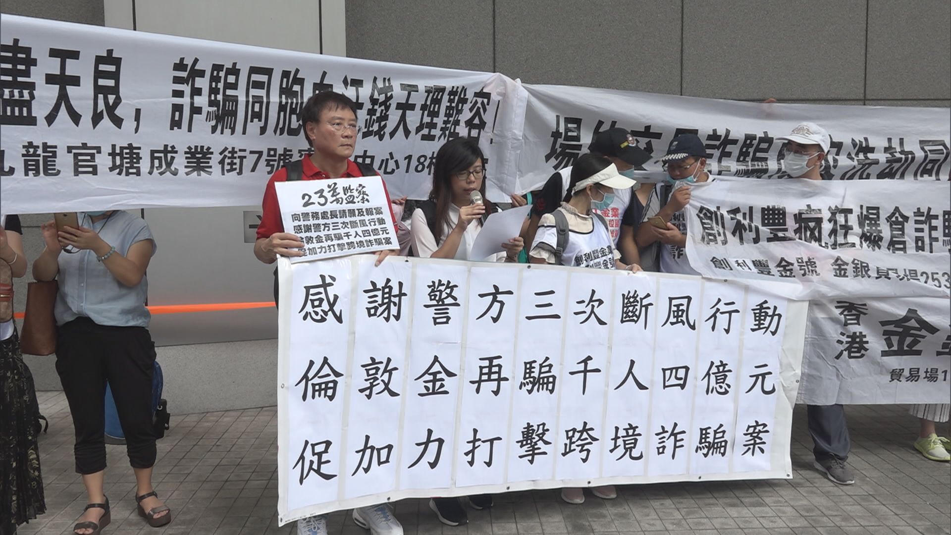 一批內地苦主報警稱受騙投資倫敦金