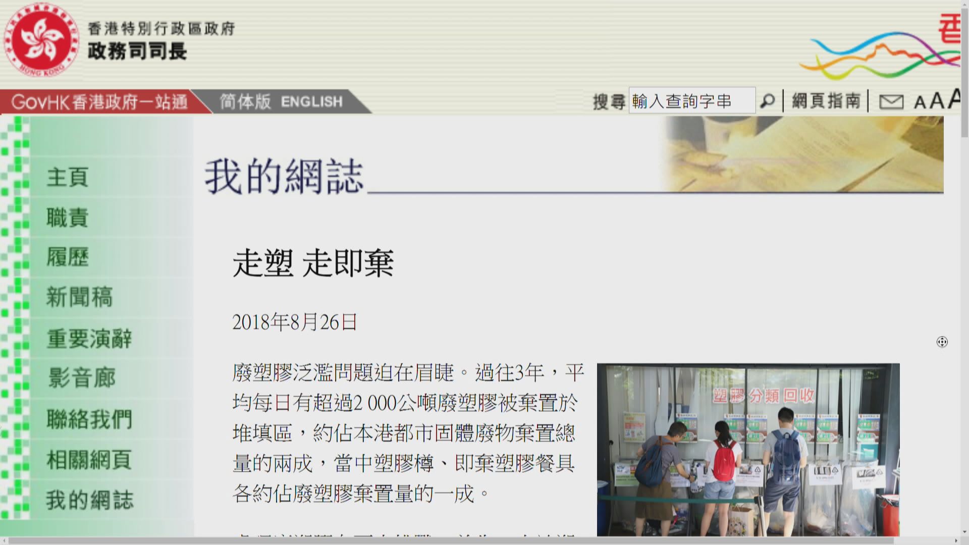 政府明年試行免費廢塑膠回收先導計劃