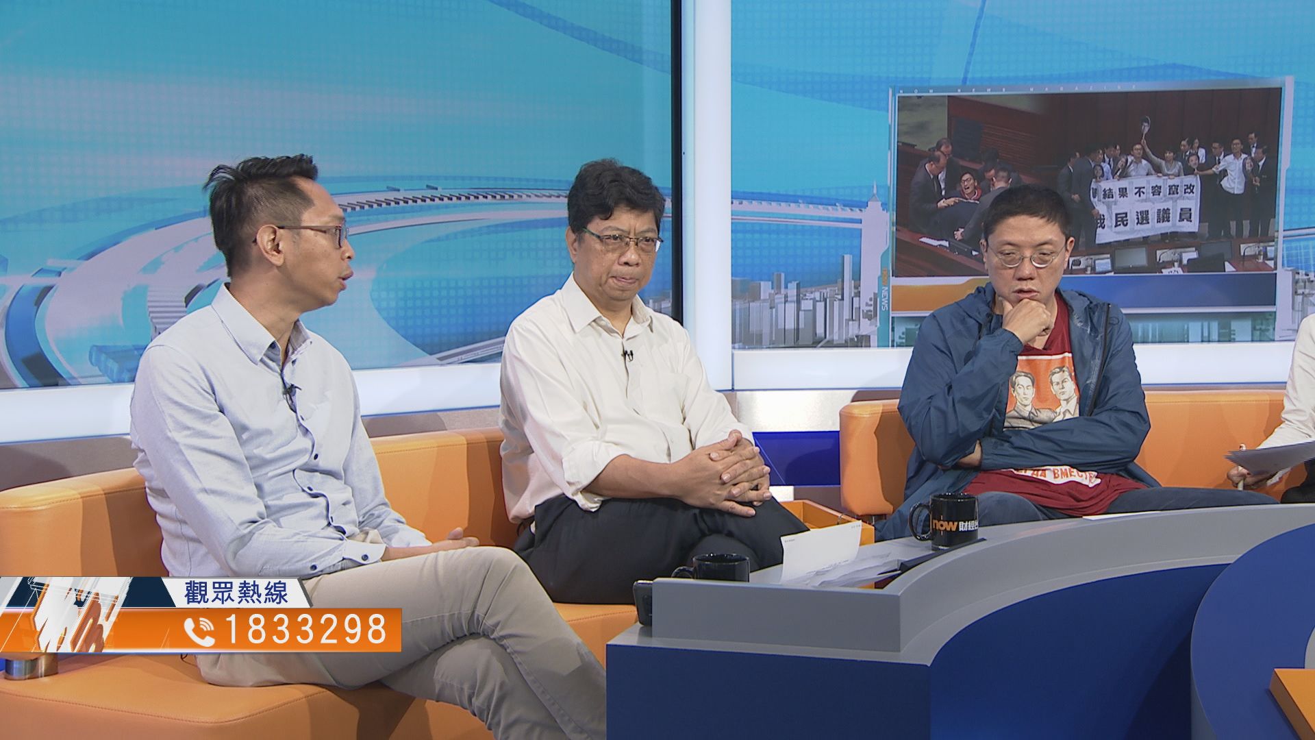 【時事全方位】懲處「極不檢點」議員 ?（一）