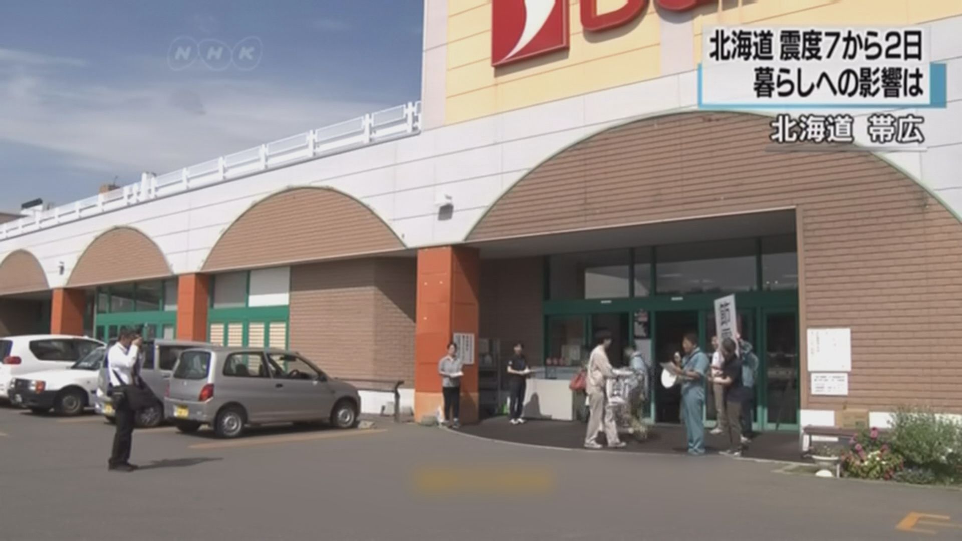 北海道震後生活逐步正常　九成九民居恢復供電