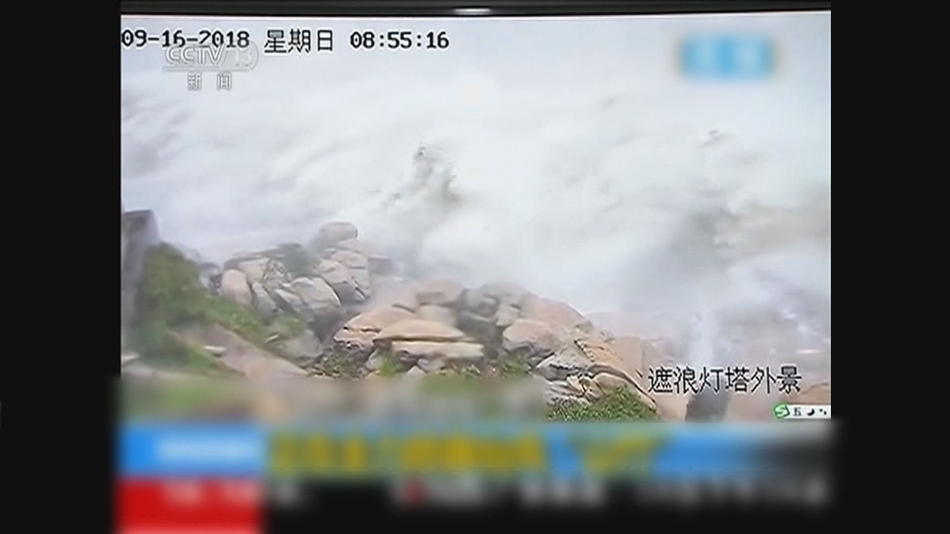 山竹料傍晚左右在廣東登陸