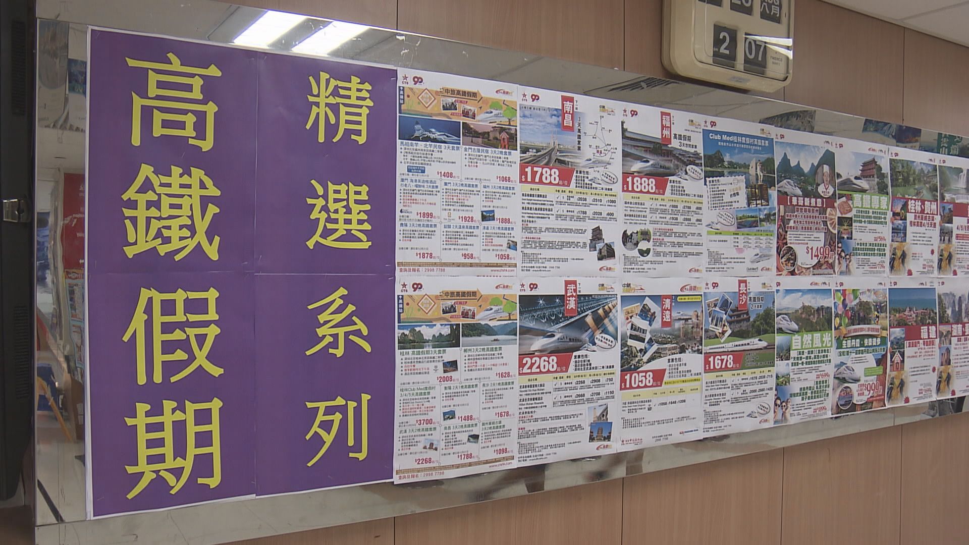 旅遊業冀高鐵帶來更多旅客