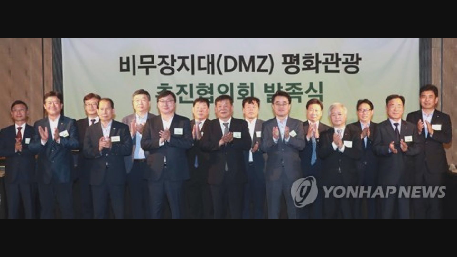 南韓當局成立協會促進非軍事區旅遊