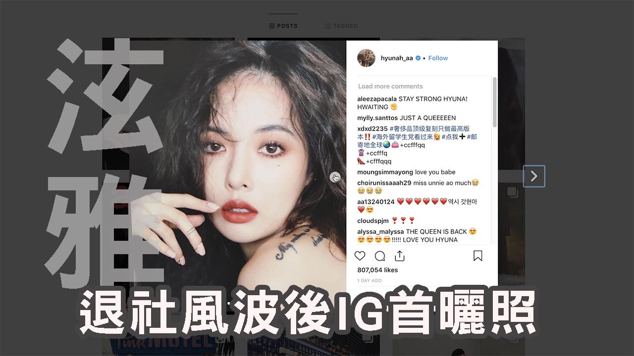 泫雅退社風波後IG首曬照